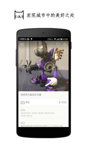 懒人周末app1