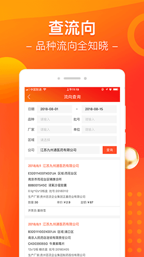 智药通app官方版下载_智药通app下载 v6.83.9最新版