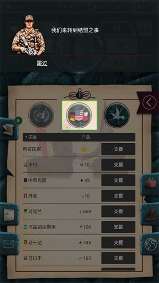 游戏攻略配图7