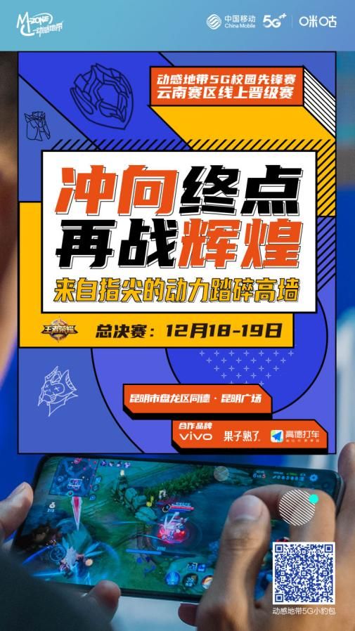 动感地带1