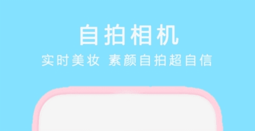 全能拍照相机软件宣传图1