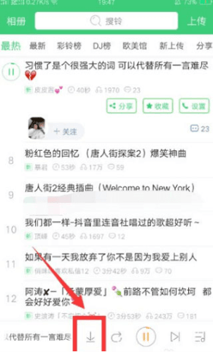 铃声多多8