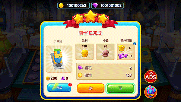 新手攻略配图8