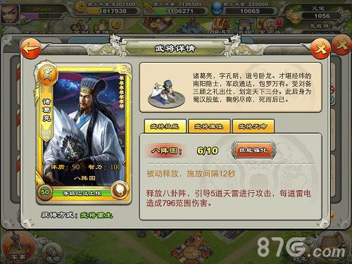 《君临天下》进军日本6