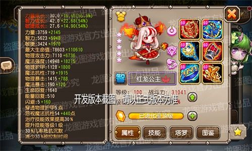小冰冰传奇3