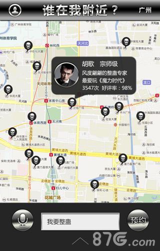 《魔力时代》滴滴整蛊众筹ing3
