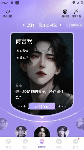 怎么移除角色配图4