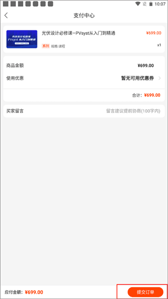 使用教程配图7