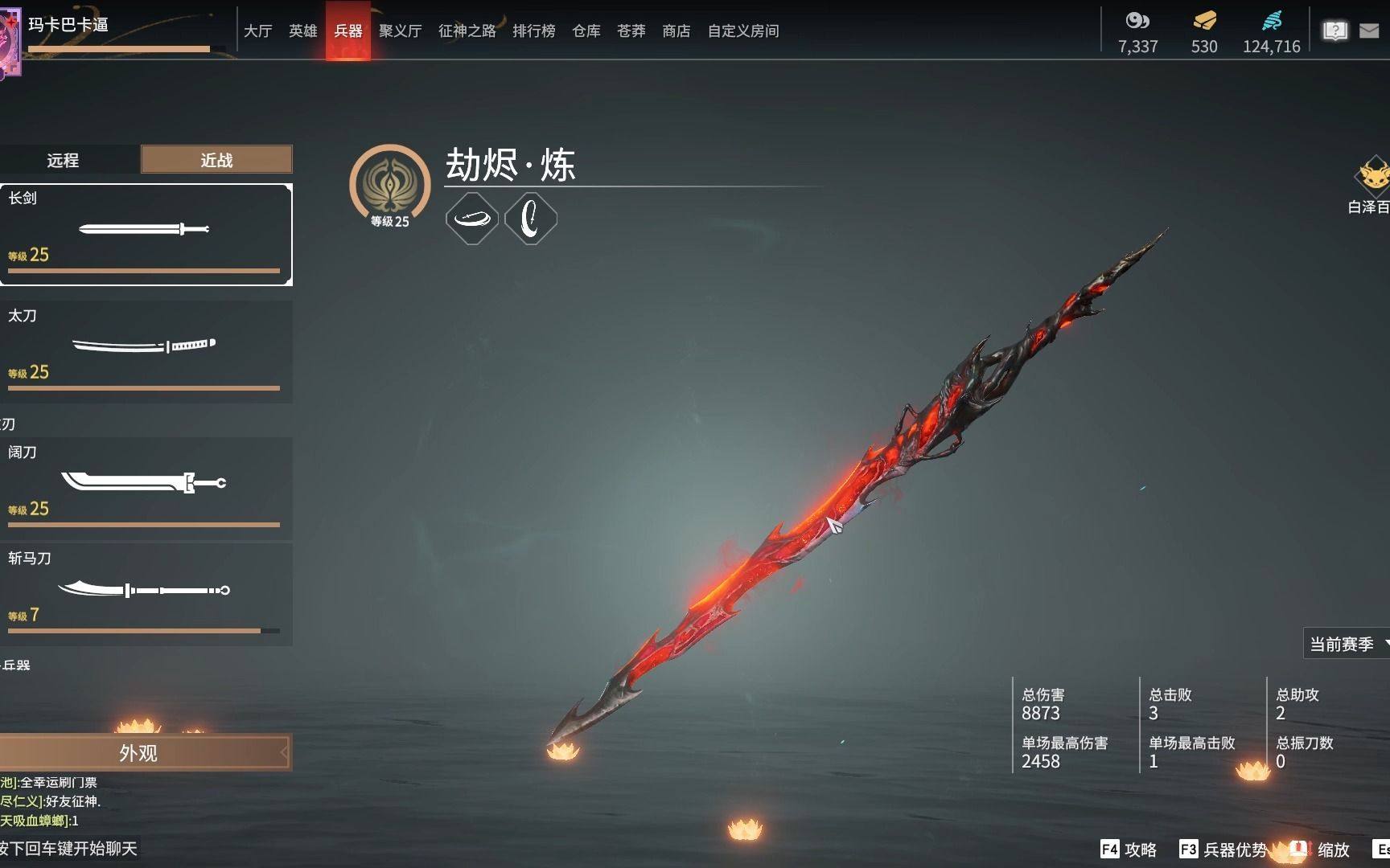 永劫无间长剑剑气怎么破 永劫无间长剑剑气怎么破