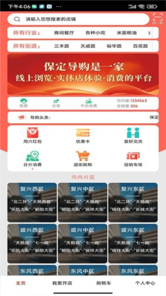 软件优势配图1