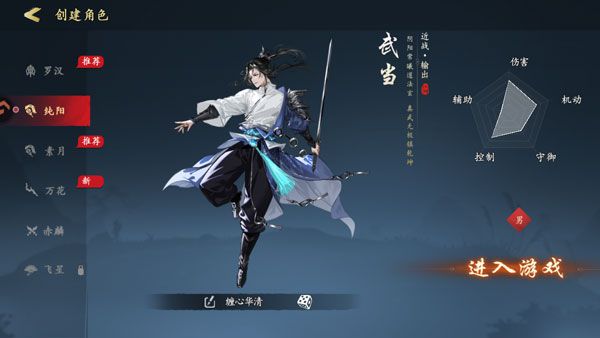 角色介绍配图1