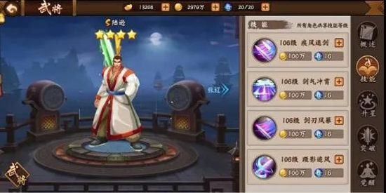 三国战纪联机平台手机版游戏截图13