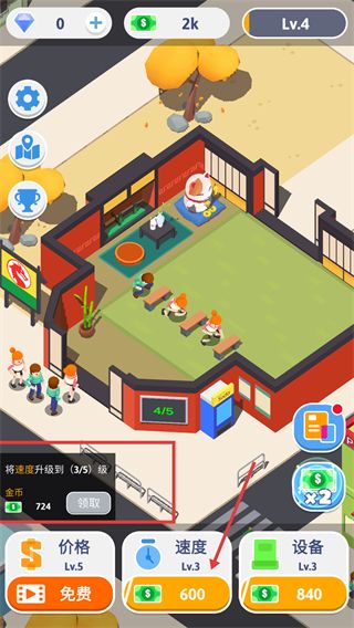 新手怎么练配图3