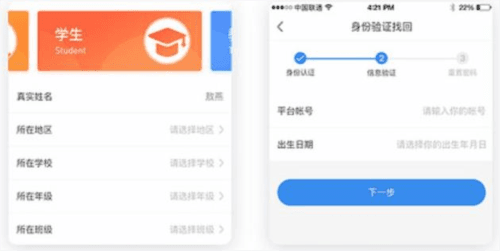 苏州线上教育app7