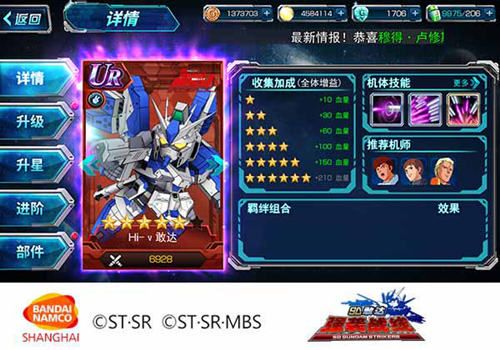 SD敢达强袭战线3