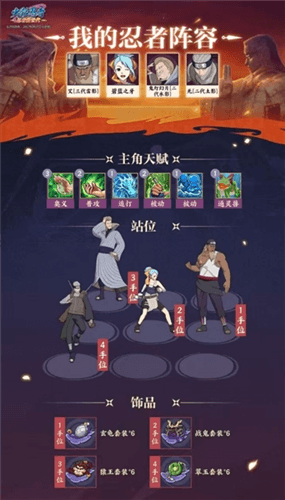火影忍者忍者新世代9