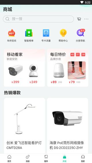 使用教程配图4