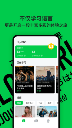 灵格AI英语1