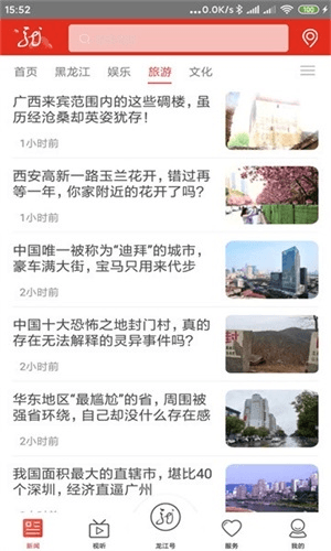 龙江先锋网党建云平台app2