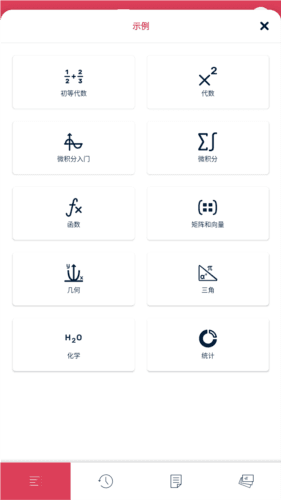 symbolab破解版免费版2