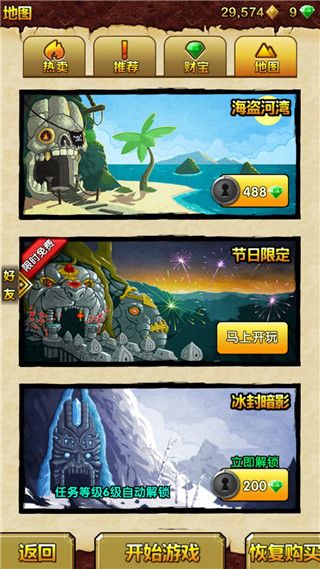 怎么换地图配图1