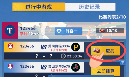 打点狂潮玩法配图3