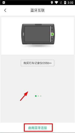 怎么连接手机使用配图5