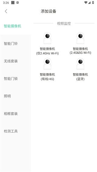 GOSCOM Pro视频监控 GOSCOM Pro app3