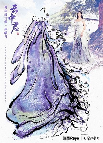 天刀手游云中君服饰海报