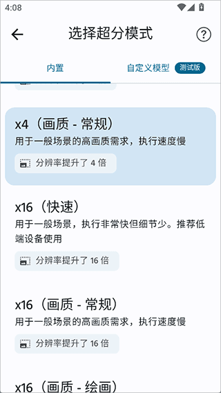 使用教程配图3