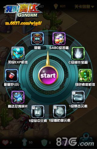 《我叫高达》翱翔在广阔星际 开启奇幻之旅4