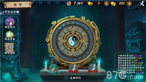 颤抖吧三国摸金界面
