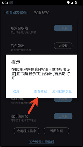 使用教程配图2