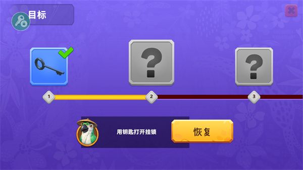 游戏攻略配图3