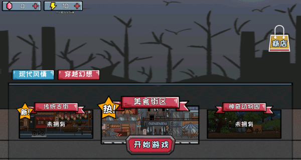 游戏怎么玩配图1