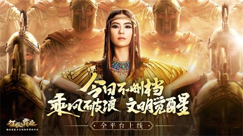 征服与霸业