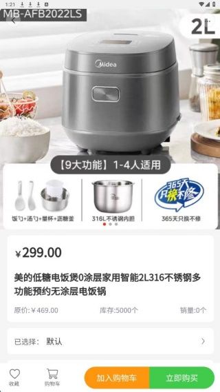 使用指南配图4