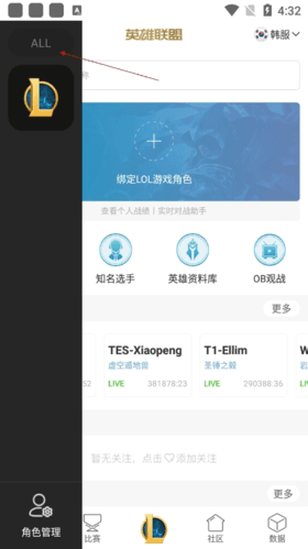 超凡电竞怎么解除绑定2