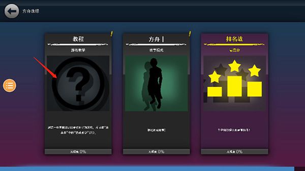 游戏攻略配图4