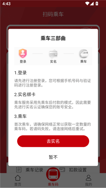 软件使用配图2