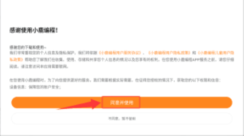 如何进入登录配图1