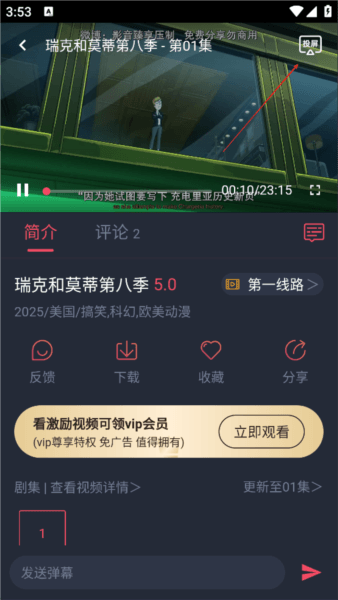 怎么投屏配图2
