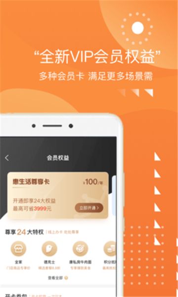 甄会选app图片2