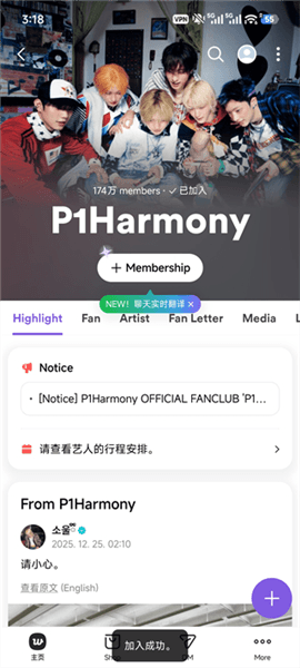 加入退出社区攻略配图3