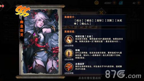 勇者传说2暗黑崛起幽皇剑灵