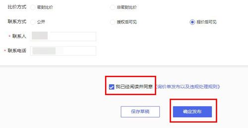 阿里巴巴手机版图片4