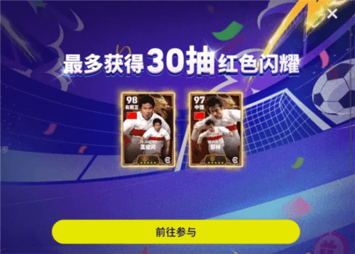 实况足球5