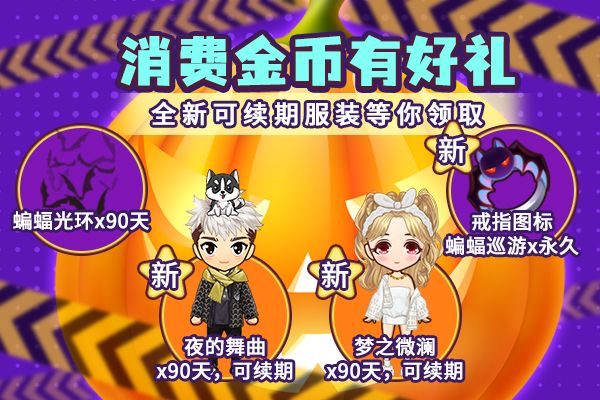 邀您加入《推理学院》万圣节惊悚活动!10月29日热闹启动 邀您加入《推理学院》万圣节惊悚活动!10月29日热闹启动