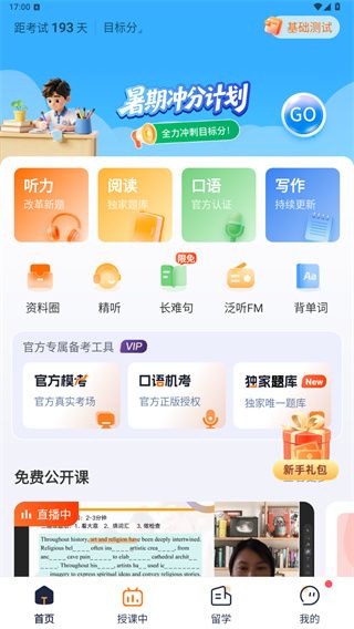 怎么用配图4