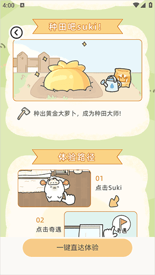 种田种植攻略配图4